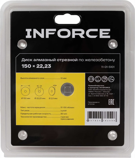 Изображение товара Отрезной диск алмазный Inforce 11-01-5101