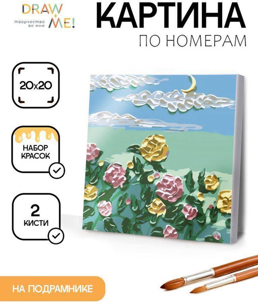 Картина по номерам ILikeGift Draw Me! Желто-розовые цветы / 156-HB3099 — фото 6