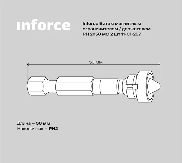 Изображение товара Набор бит Inforce с магнитным ограничителем / 11-01-297 (2шт)