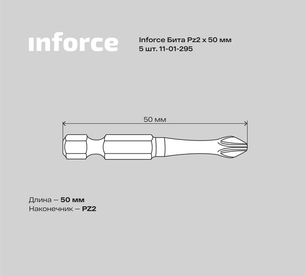 Изображение товара Набор бит Inforce Pz2х50мм / 11-01-295 (5шт)
