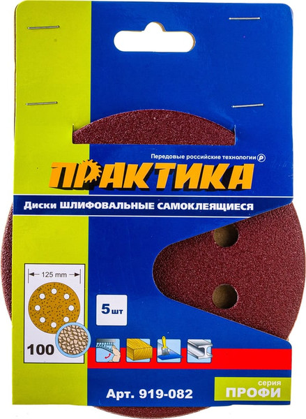Изображение товара Набор шлифлистов ПРАКТИКА Профи / 919-082 (5шт)
