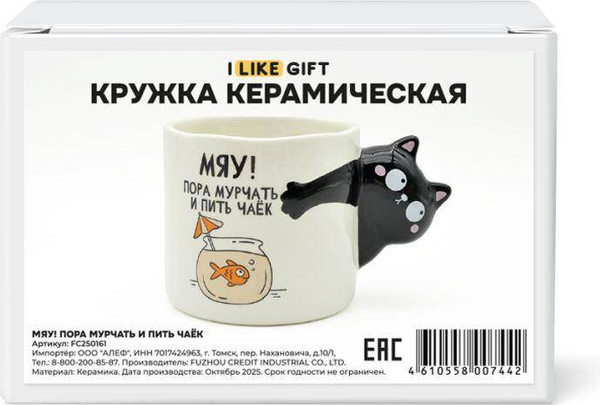 Кружка ILikeGift Пора мурчать и пить чаек / FC250161 — фото 6