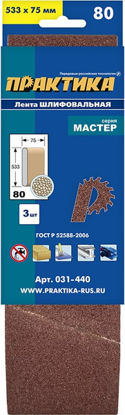 Изображение товара Набор шлифлент ПРАКТИКА Мастер / 031-440 (3шт)