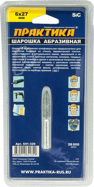 Изображение товара Фреза ПРАКТИКА Эксперт / 641-329