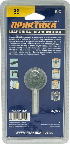 Изображение товара Фреза ПРАКТИКА Эксперт / 641-299