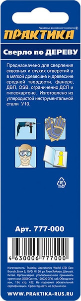 Изображение товара Сверло ПРАКТИКА Мастер / 777-000