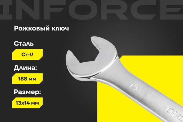 Изображение товара Гаечный ключ Inforce 13x14мм / 06-05-61