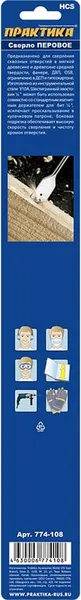 Изображение товара Сверло ПРАКТИКА Профи / 774-108
