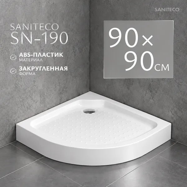 Изображение товара Душевой поддон Saniteco SN-190