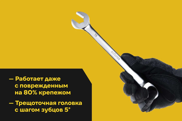 Изображение товара Набор ключей Inforce Комбинированных трещоточных / 06-05-86 (8 предметов)