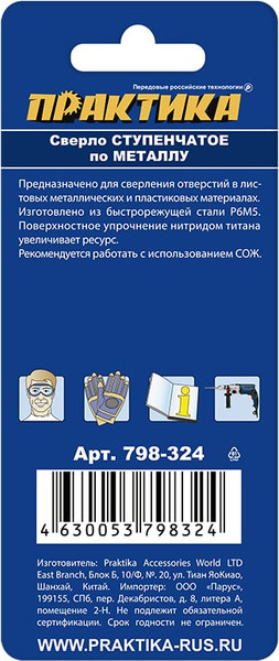 Изображение товара Сверло ПРАКТИКА Профи / 798-324