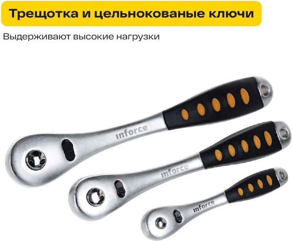 Изображение товара Универсальный набор инструментов Inforce 06-07-21 (150 предметов)