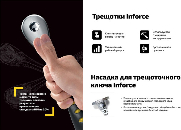 Изображение товара Универсальный набор инструментов Inforce 06-07-20 (120 предметов)
