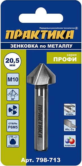 Изображение товара Зенковка ПРАКТИКА Профи / 798-713