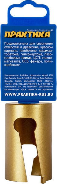 Изображение товара Коронка ПРАКТИКА Эксперт / 796-788