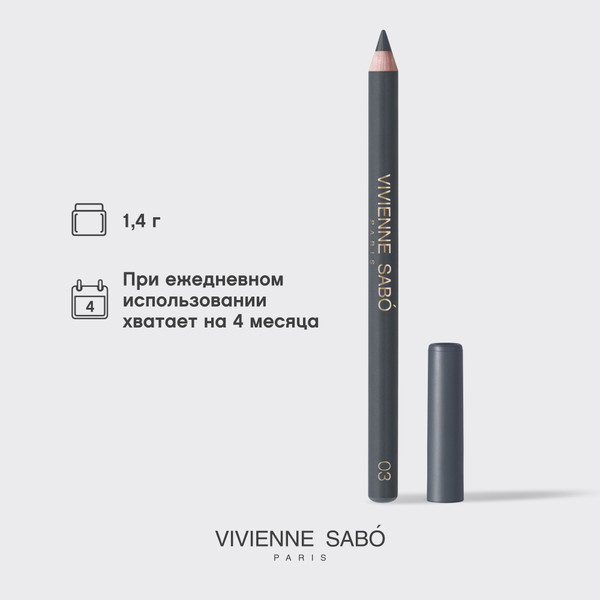 Изображение товара Карандаш для глаз Vivienne Sabo Merci тон 03 серый (1.4г)