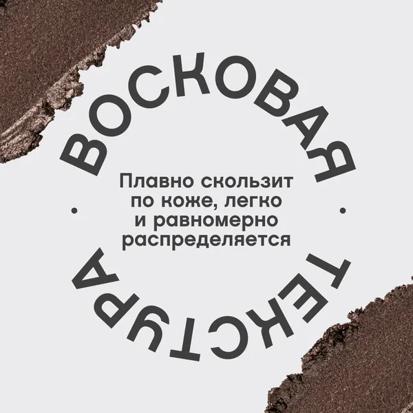 Изображение товара Карандаш для глаз Vivienne Sabo Merci тон 05 коричневый с перламутром (1.4г)
