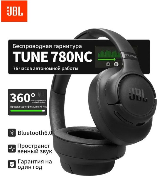 Изображение товара Беспроводные наушники JBL Tune 780NC / JBLT780NCBLK (черный)