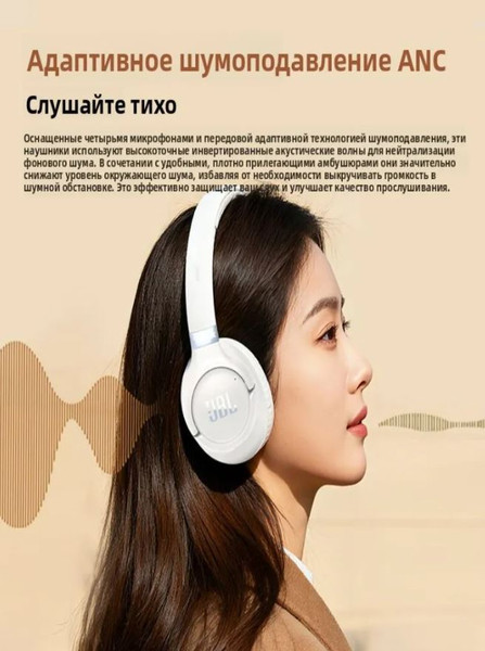 Изображение товара Беспроводные наушники JBL Tune 780NC / JBLT780NCBLK (черный)