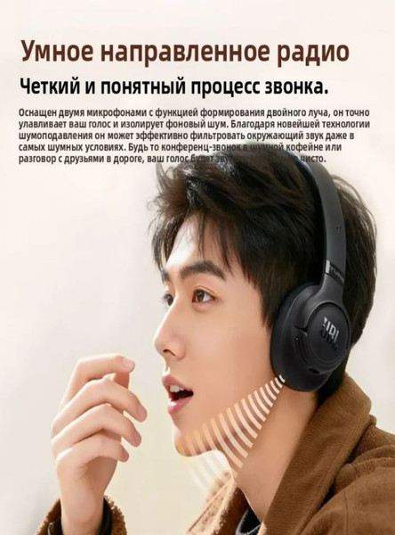 Изображение товара Беспроводные наушники JBL Tune 780NC / JBLT780NCBLK (черный)