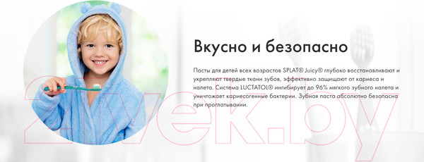 Изображение товара Зубная паста Splat Juicy Укрепляющая Киви-Клубника (35мл)