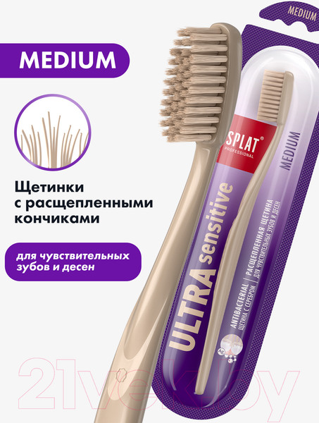 Изображение товара Зубная щетка Splat Professional Sensitive средняя