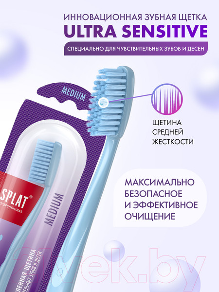 Изображение товара Зубная щетка Splat Professional Sensitive средняя