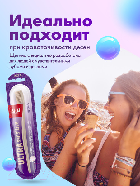 Изображение товара Зубная щетка Splat Professional Sensitive средняя