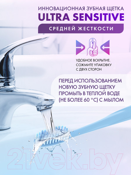 Изображение товара Зубная щетка Splat Professional Sensitive средняя