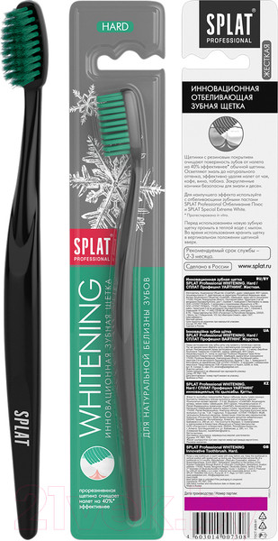 Изображение товара Зубная щетка Splat Professional Whitening жесткая