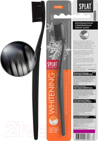Изображение товара Зубная щетка Splat Professional Whitening жесткая
