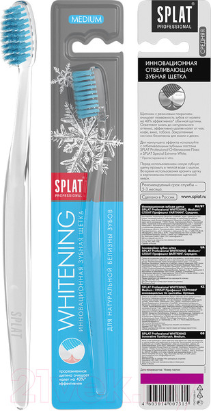 Изображение товара Зубная щетка Splat Professional Whitening средняя