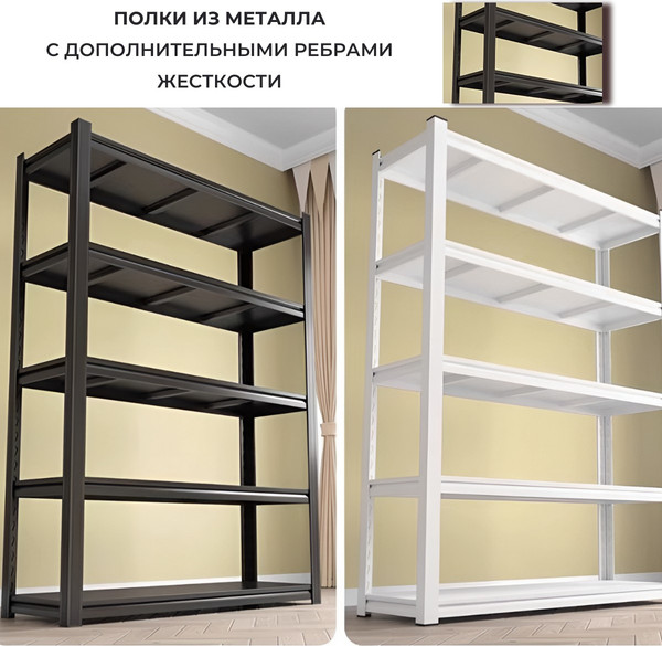 Изображение товара Стеллаж металлический Modular Shelving 9040182/5B (стальная полка)