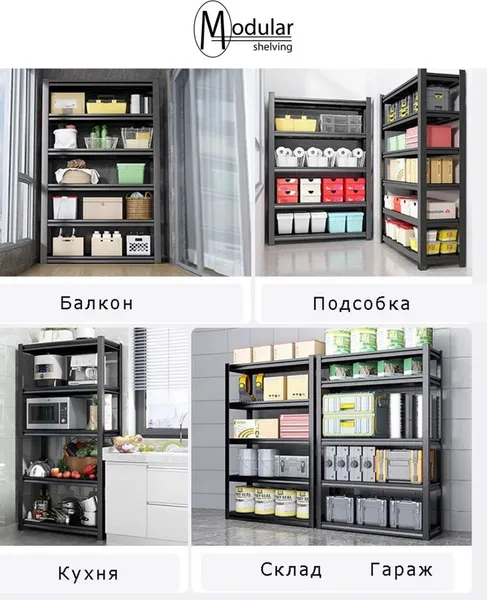 Изображение товара Стеллаж металлический Modular Shelving 60x40x182/5 B (стальная полка)