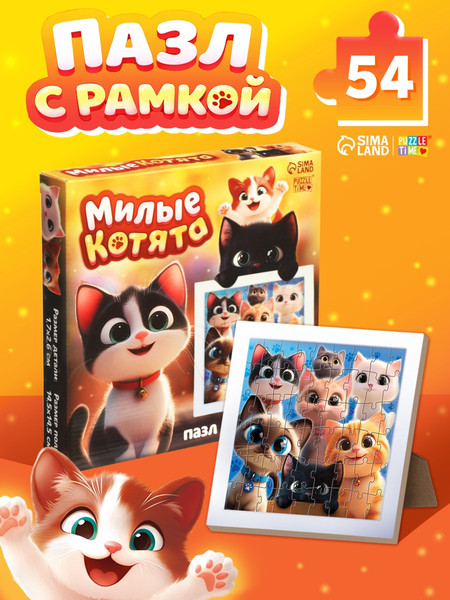 Изображение товара Пазл Puzzle Time Милые котята / 10838133