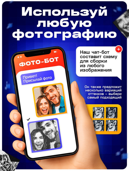 Изображение товара Фото-конструктор Unicon Собери свое селфи / 10338199