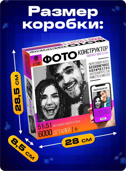 Изображение товара Фото-конструктор Unicon Собери свое селфи / 10338199