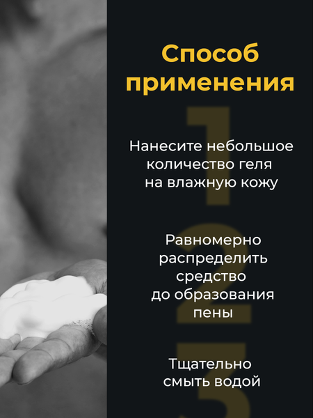 Изображение товара Гель для душа Modum Modo Успешный успех (500мл)