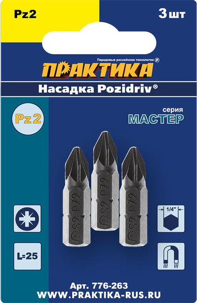 Изображение товара Набор бит ПРАКТИКА Мастер / 776-263 (3шт)