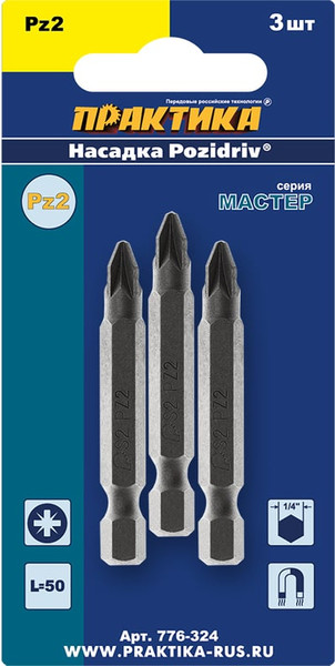 Изображение товара Набор бит ПРАКТИКА Мастер / 776-324 (3шт)