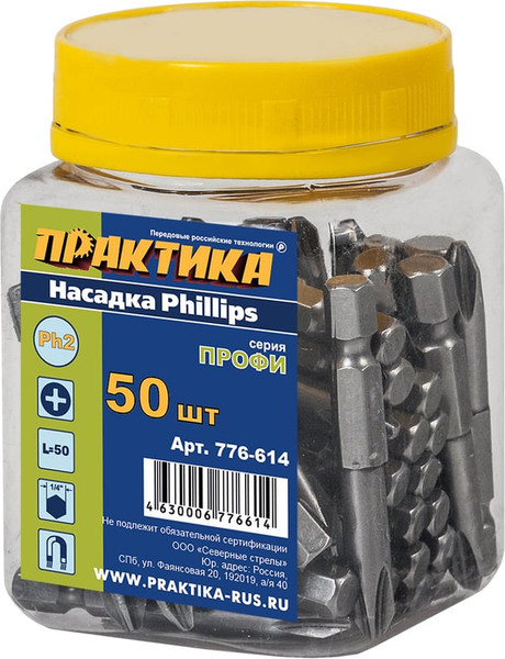 Изображение товара Набор бит ПРАКТИКА Профи / 776-614 (50шт)