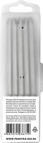 Изображение товара Набор бит ПРАКТИКА Профи / 036-759 (5шт)