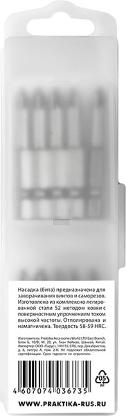Изображение товара Набор бит ПРАКТИКА Профи / 036-735 (10шт)
