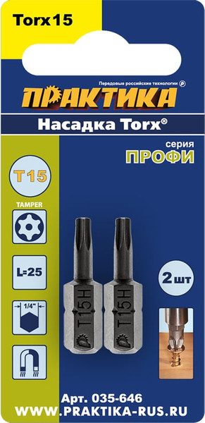 Изображение товара Набор бит ПРАКТИКА Профи / 035-646 (2шт)