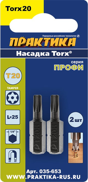 Изображение товара Набор бит ПРАКТИКА Профи / 035-653 (2шт)