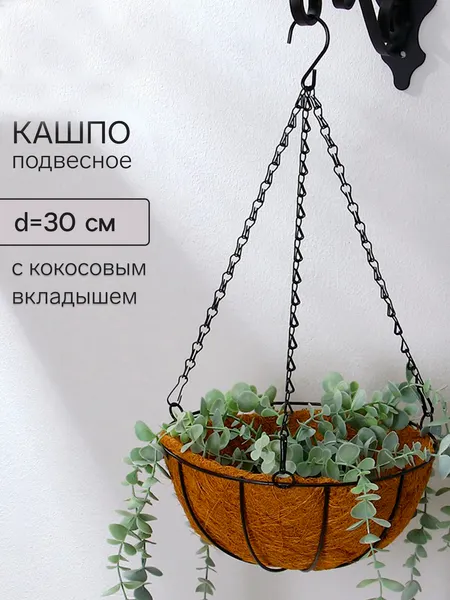 Изображение товара Кашпо GREENGO Полусфера 7661413