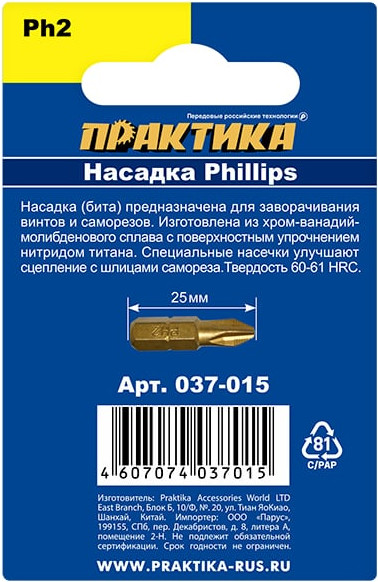 Изображение товара Бита ПРАКТИКА Эксперт / 037-015