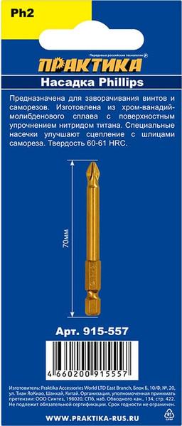 Изображение товара Бита ПРАКТИКА Эксперт / 915-557