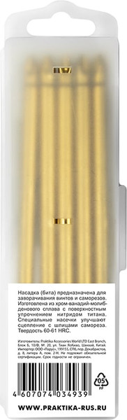 Изображение товара Бита ПРАКТИКА Эксперт / 034-939 (5шт)