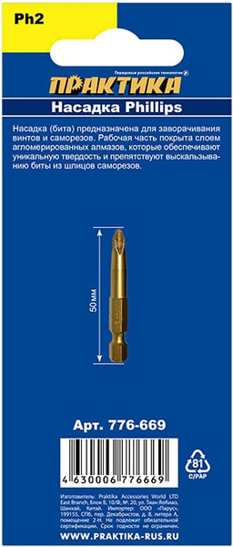 Изображение товара Бита ПРАКТИКА Эксперт / 776-669